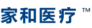 家和医疗